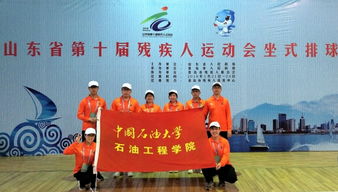 石工学院组织学生赴青岛市残疾人体育中心参加助残志愿服务
